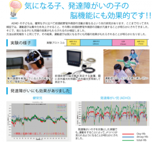 気になる子、発達障害の子